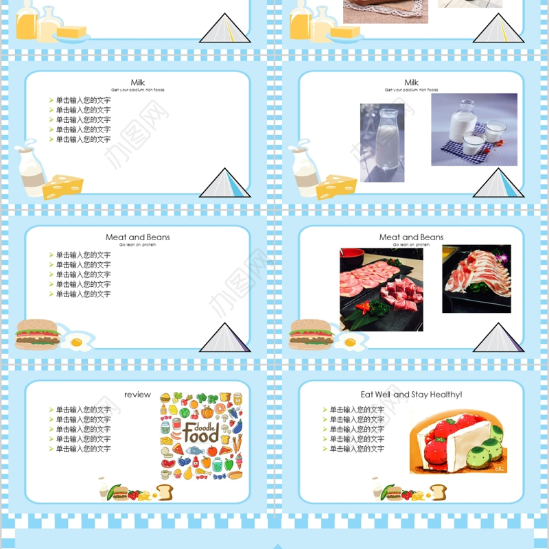 2018Thefood英语教学课件ppt