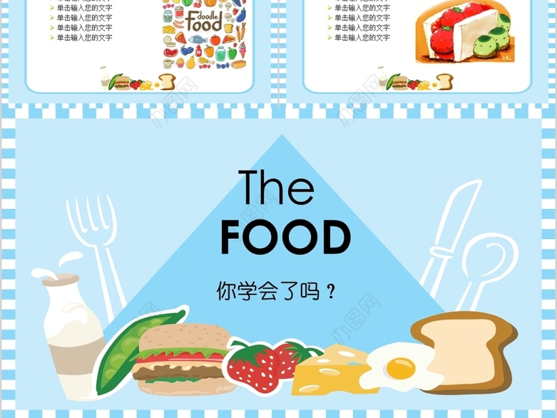 2018Thefood英语教学课件ppt
