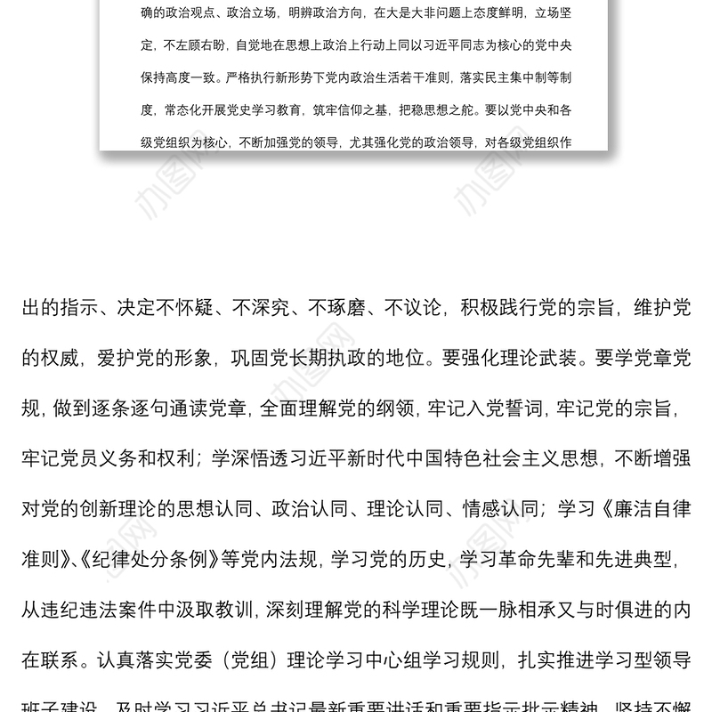 “七一”党课：弘扬伟大建党精神 凝聚奋进磅礴力量