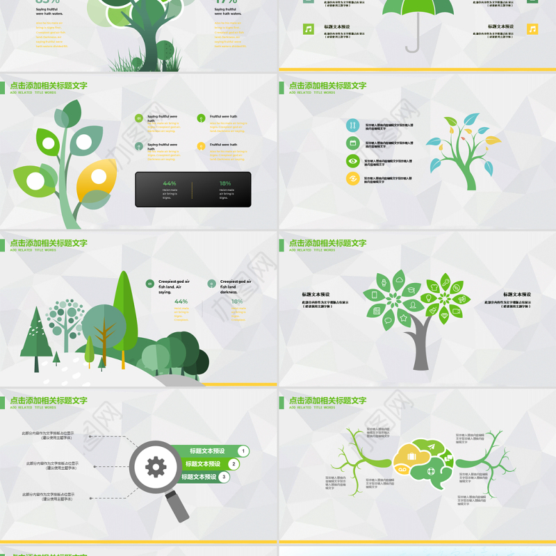 原创春茶茶叶茶具茶文化茶道茶园茶厂PPT模板-版权可商用