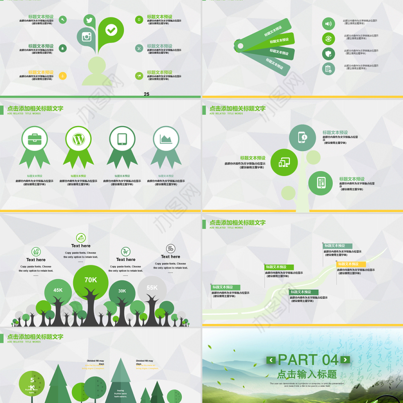 原创春茶茶叶茶具茶文化茶道茶园茶厂PPT模板-版权可商用