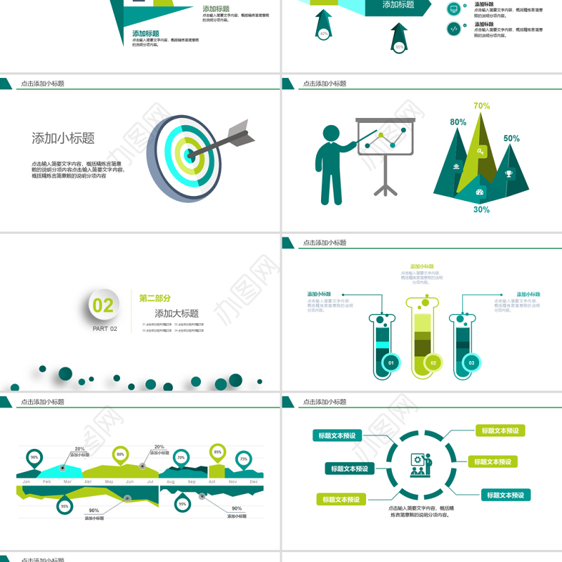 2017年安全生产教育培训PPT模板