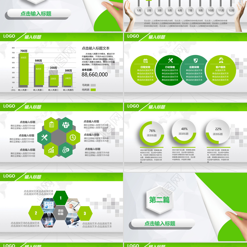 扶贫攻坚工作实施ppt