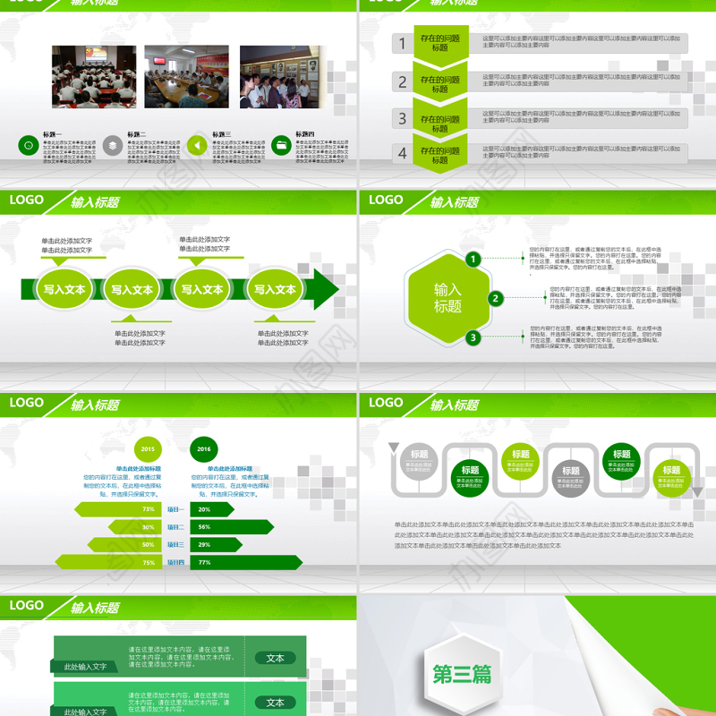 扶贫攻坚工作实施ppt