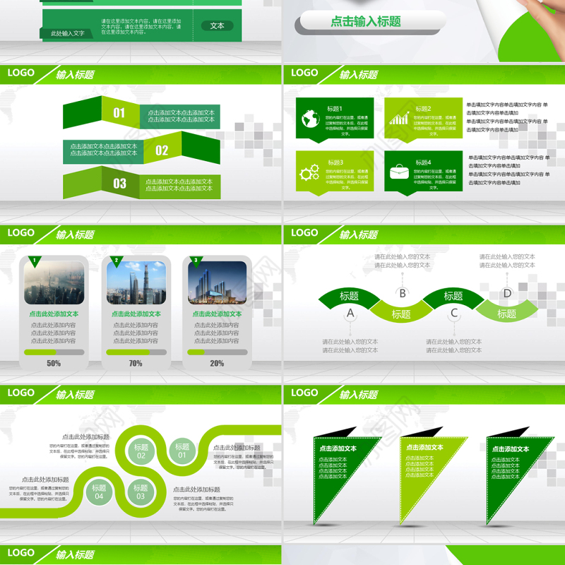 扶贫攻坚工作实施ppt