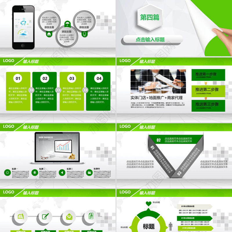 扶贫攻坚工作实施ppt