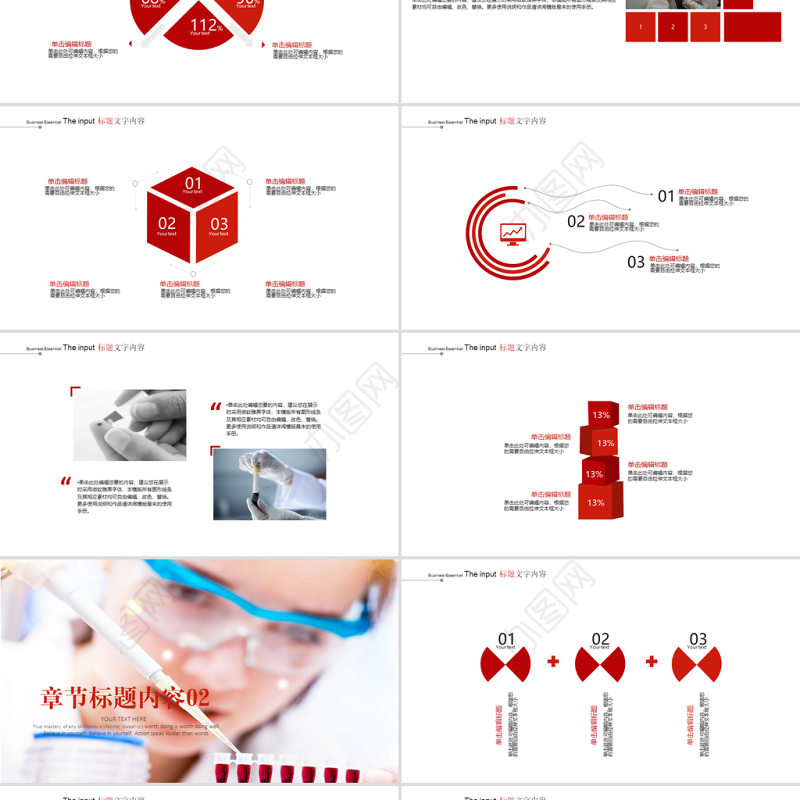医学验血化验实验室ppt动态模板