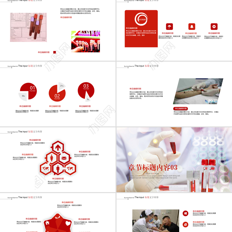 医学验血化验实验室ppt动态模板