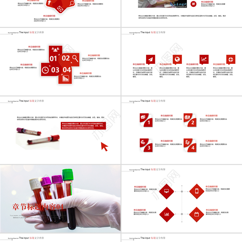 医学验血化验实验室ppt动态模板