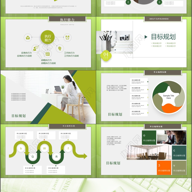 2017年绿色清新简约个人简历PPT模板