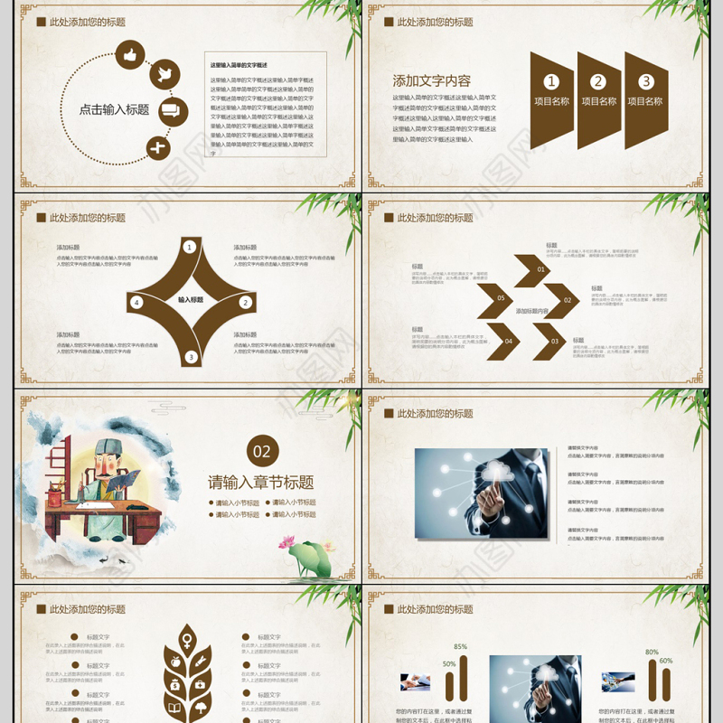 2018国学文化传统教育PPT模板