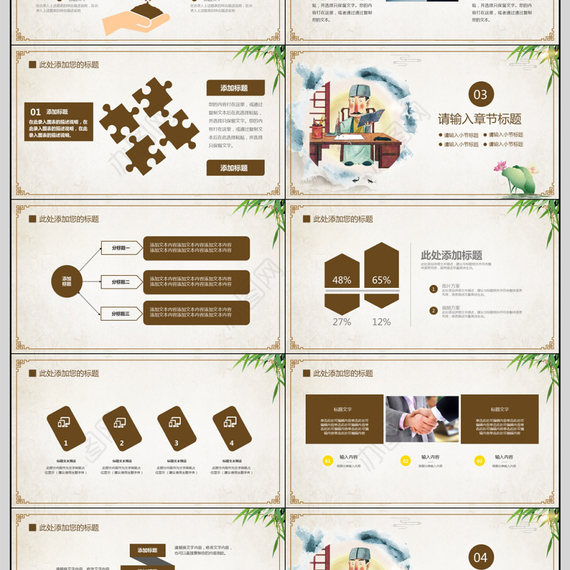 2018国学文化传统教育PPT模板