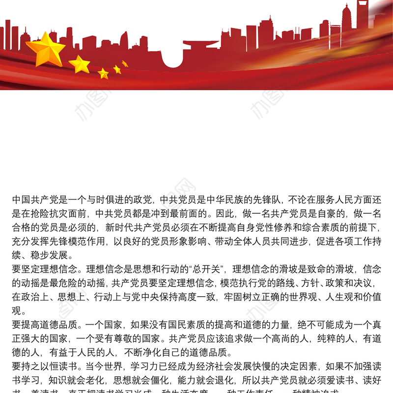 2021党员怎么发挥岗位模范带头作用