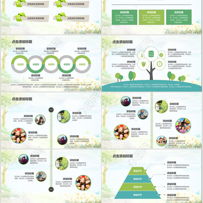 淡雅水彩教育培训教师说课PPT模板幻灯片