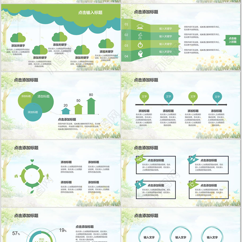 淡雅水彩教育培训教师说课PPT模板幻灯片
