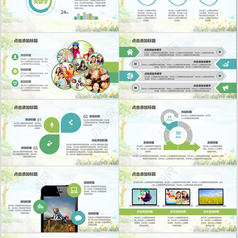 淡雅水彩教育培训教师说课PPT模板幻灯片