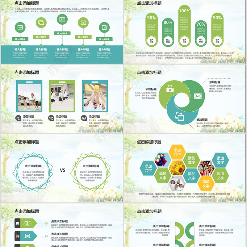 淡雅水彩教育培训教师说课PPT模板幻灯片