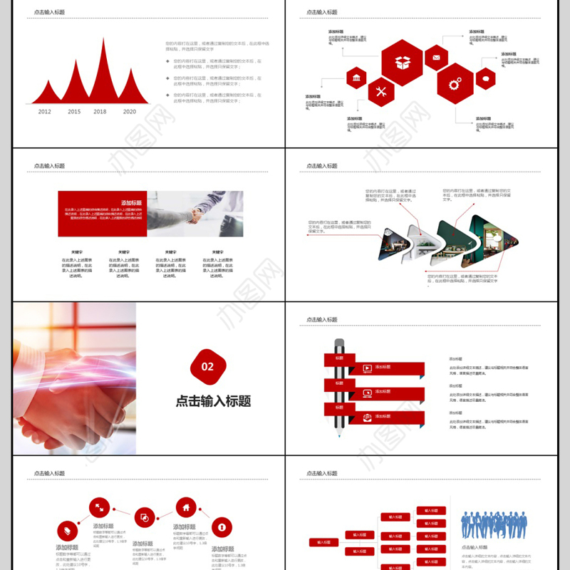 企业文化班组建设合作职场团队建设ppt
