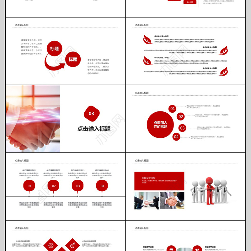 企业文化班组建设合作职场团队建设ppt