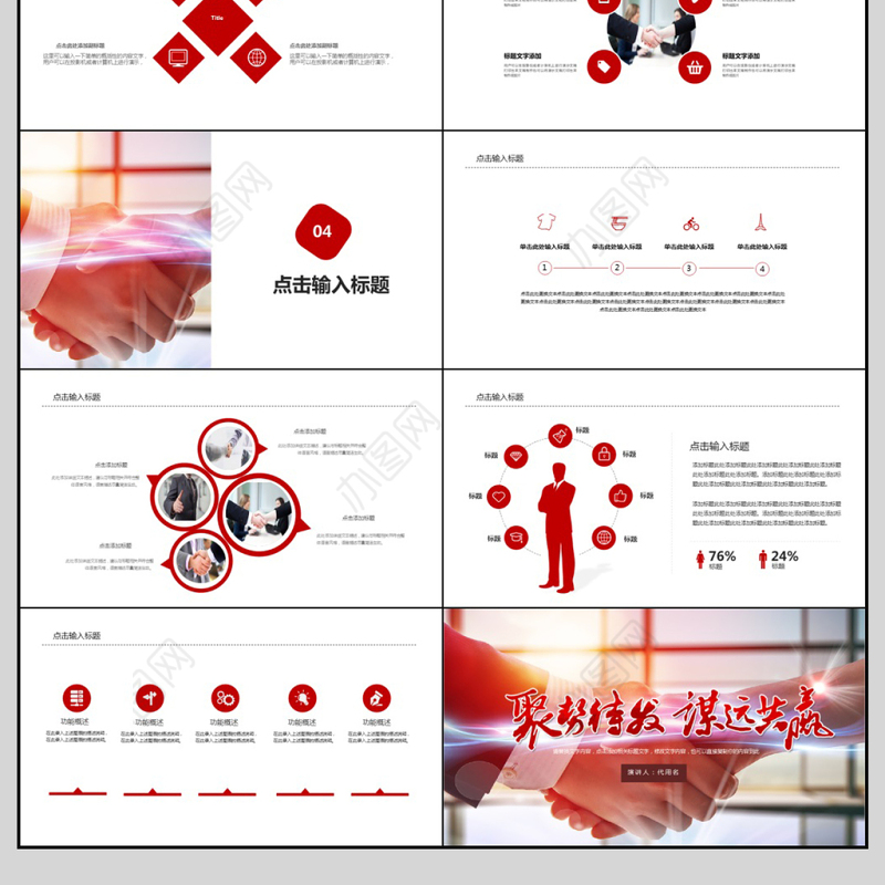 企业文化班组建设合作职场团队建设ppt