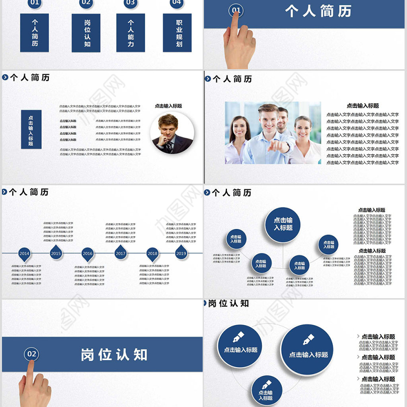 2019简约商务风岗位竞聘竞选PPT模板