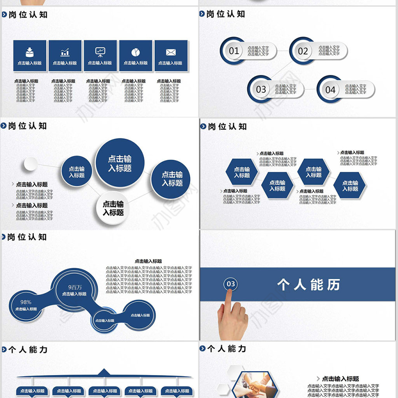 2019简约商务风岗位竞聘竞选PPT模板