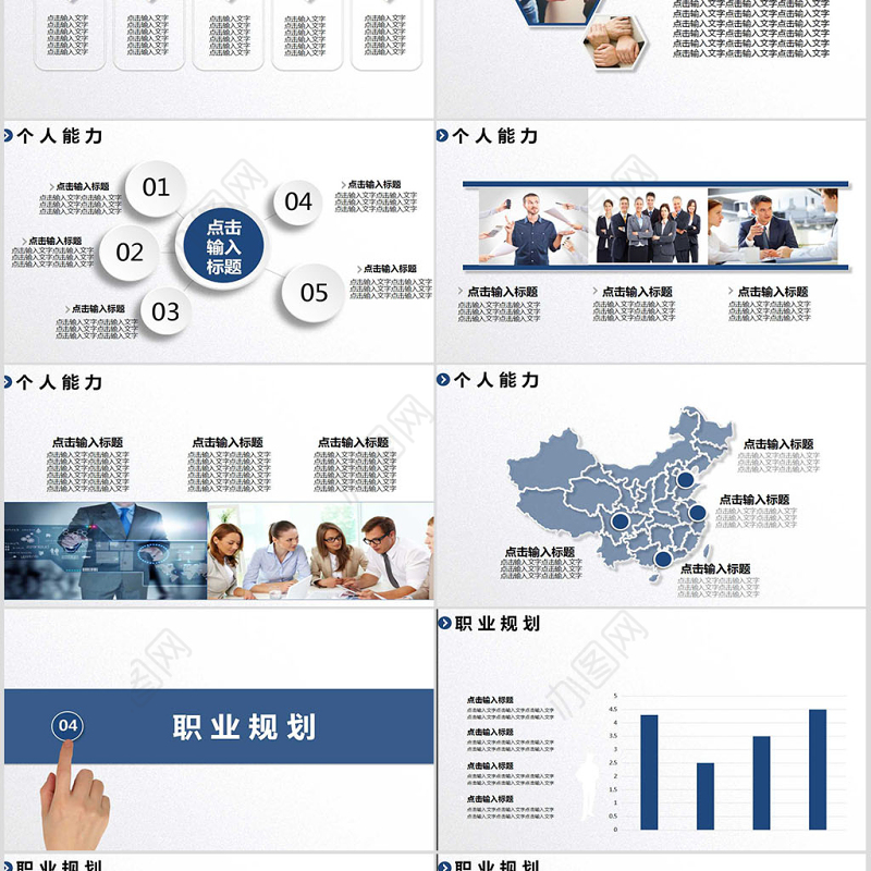 2019简约商务风岗位竞聘竞选PPT模板