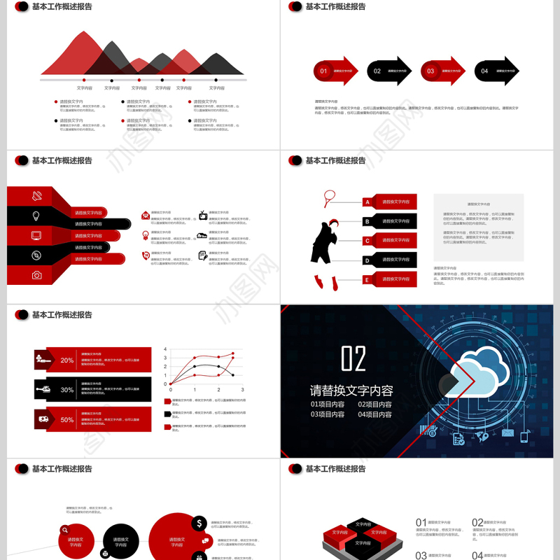大数据服务器商务科技云计算ppt