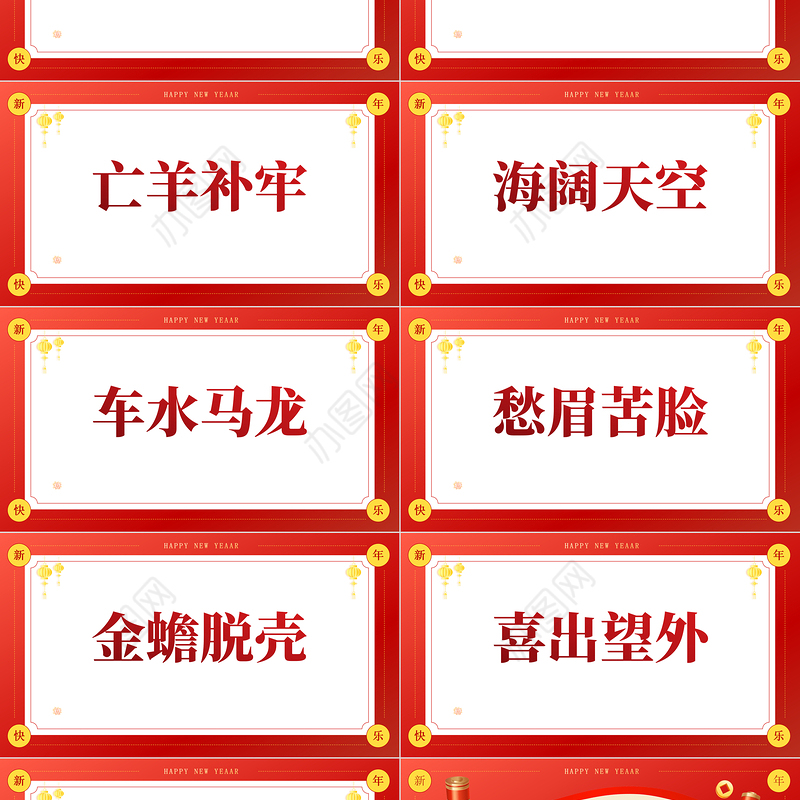年会小游戏PPT创意简约风新春贺喜企业年会下载
