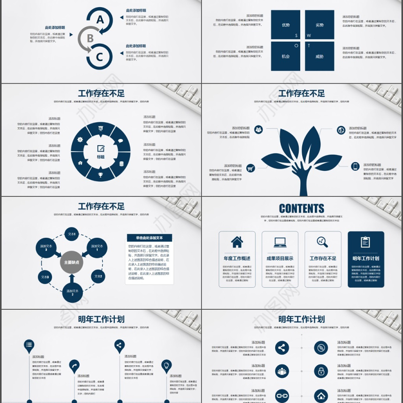 蓝色简约个人工作总结汇报月度计划PPT