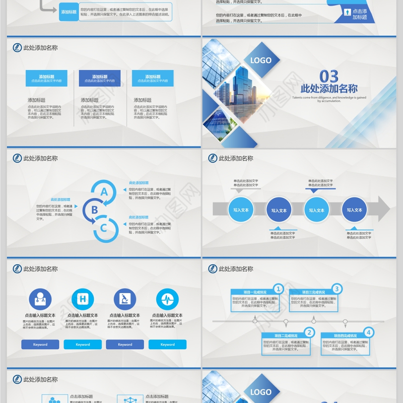简约大气开题报告毕业论文答辩PPT模板