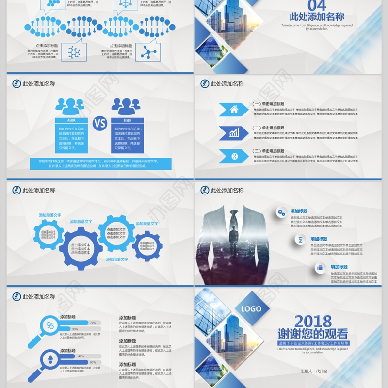简约大气开题报告毕业论文答辩PPT模板