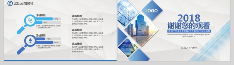 简约大气开题报告毕业论文答辩PPT模板