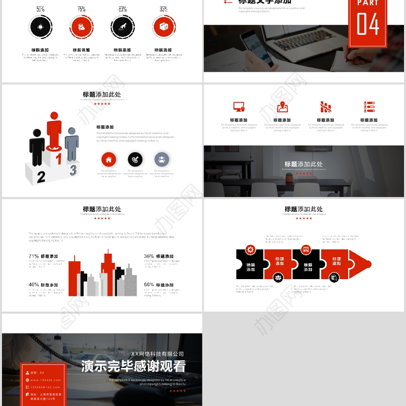 新员工入职培训课程企业员工入职培训手册