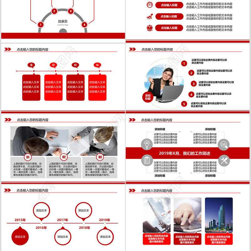 中国银行金融理财投资动态PPT模板