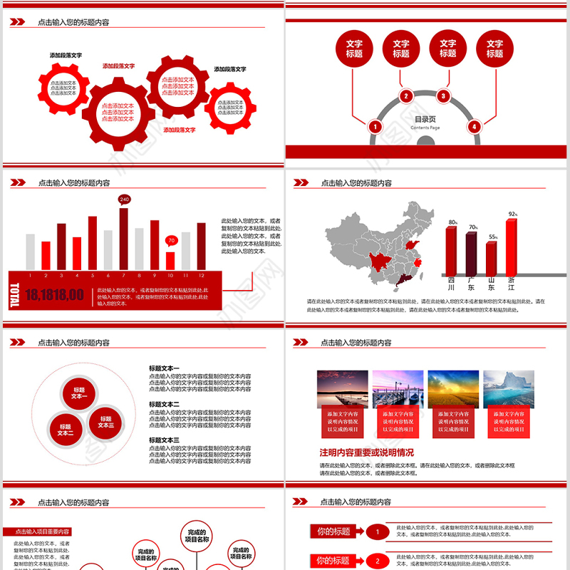 中国银行金融理财投资动态PPT模板
