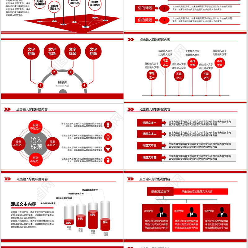 中国银行金融理财投资动态PPT模板