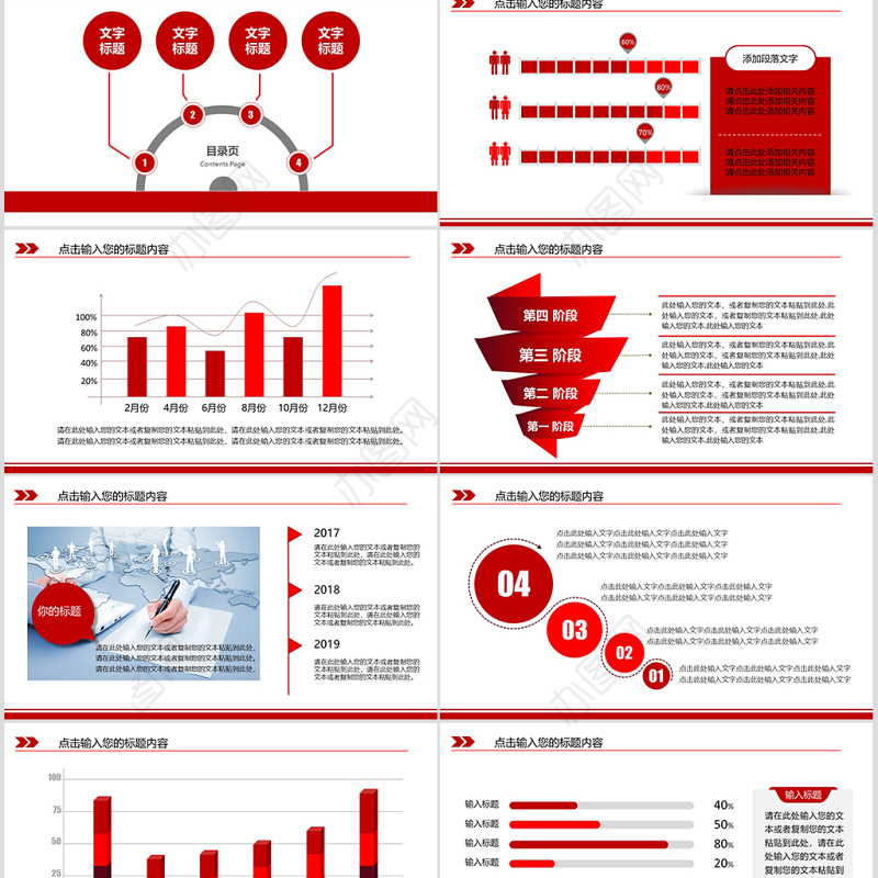 中国银行金融理财投资动态PPT模板