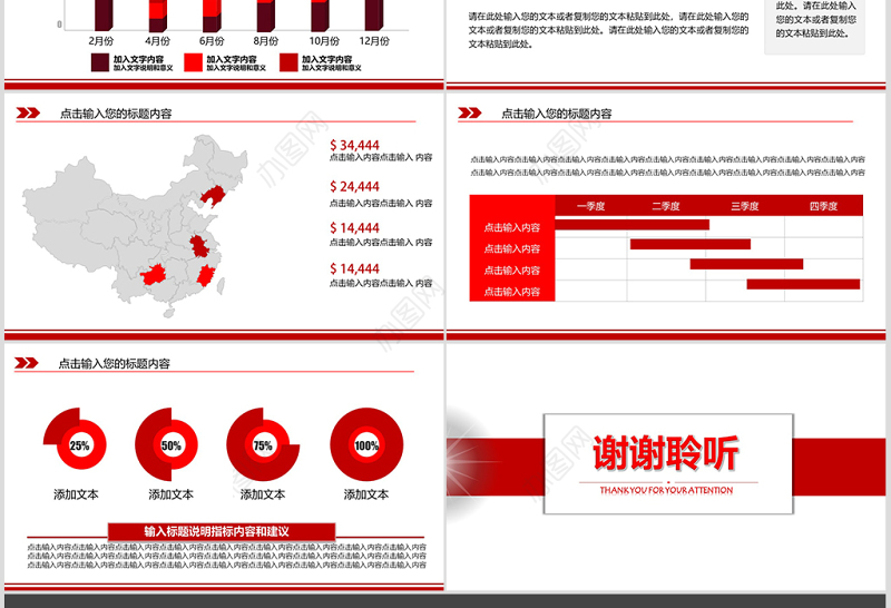 中国银行金融理财投资动态PPT模板