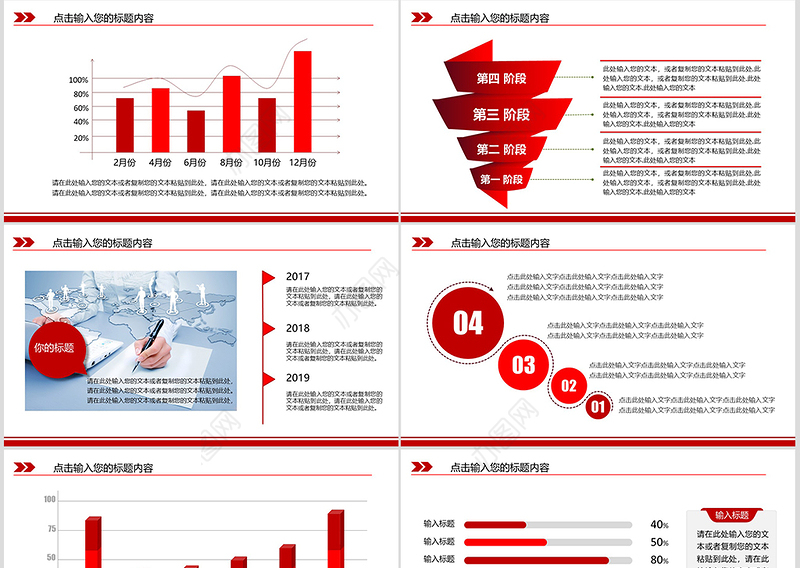 中国银行金融理财投资动态PPT模板