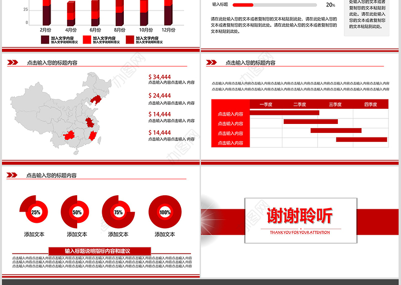 中国银行金融理财投资动态PPT模板