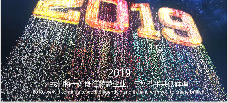 原创2019年企业元旦新年电子贺卡动态视频ppt-版权可商用