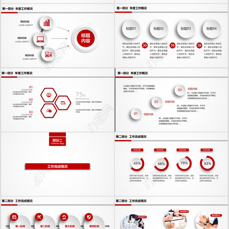 微粒体2018年度总结汇报PPT模板
