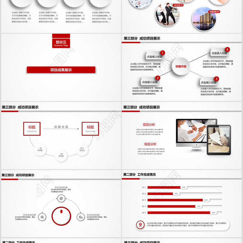 微粒体2018年度总结汇报PPT模板