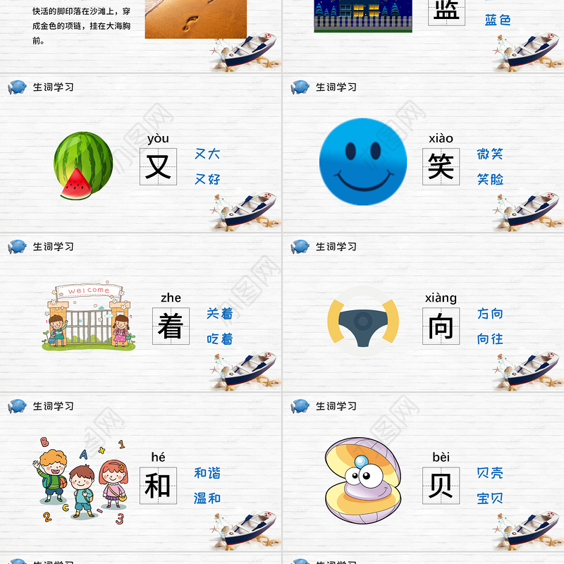 人教版小学一年级语文上册第五章课文：第十一课——项链（含配套教案）课件PPT