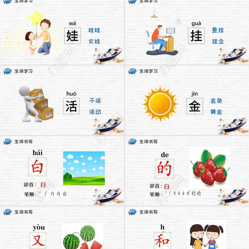 人教版小学一年级语文上册第五章课文：第十一课——项链（含配套教案）课件PPT