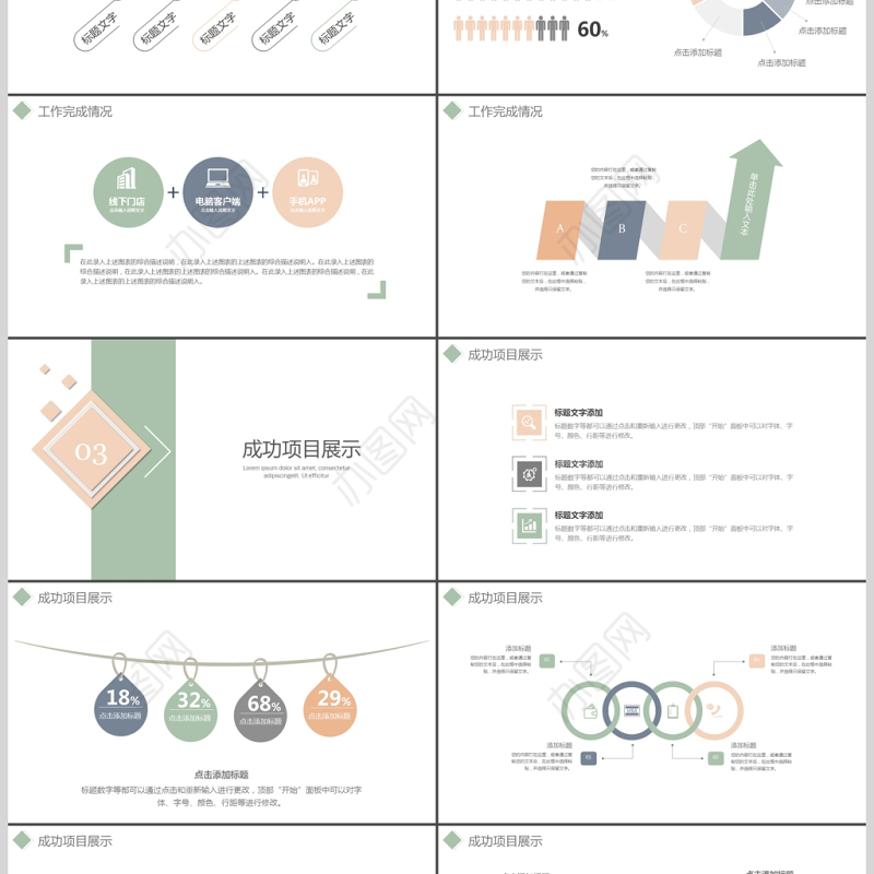 方块小清新简约工作总结PPT模板
