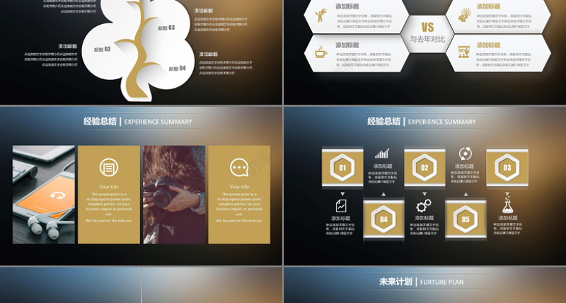 2017动画赢在鸡年商务总结汇报动态微立体模版