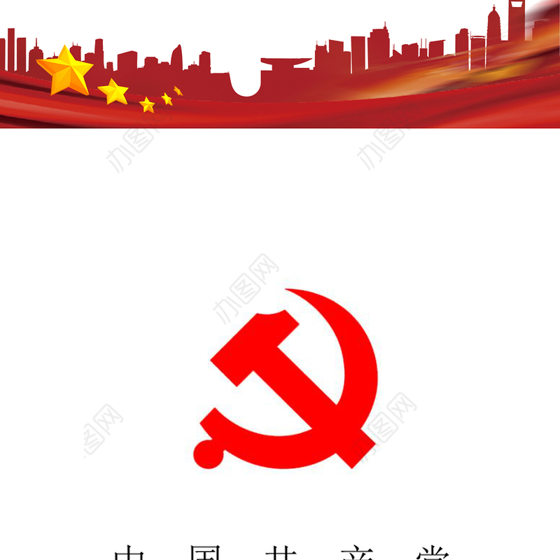 2021年8月预备党员学习党章思想汇报