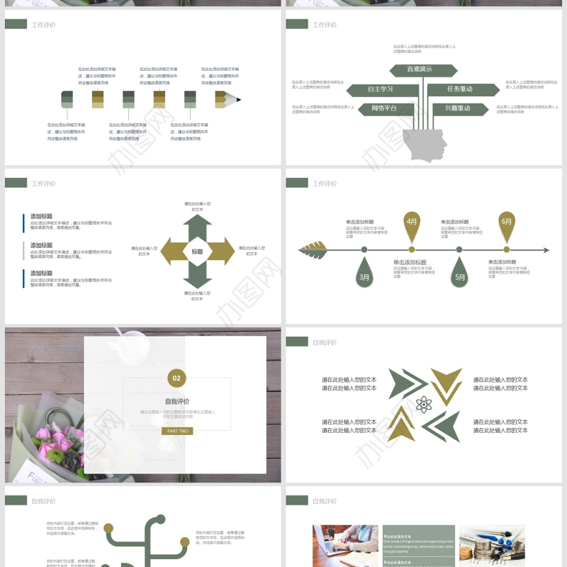 2019年工作述职报告总结计划PPT模板